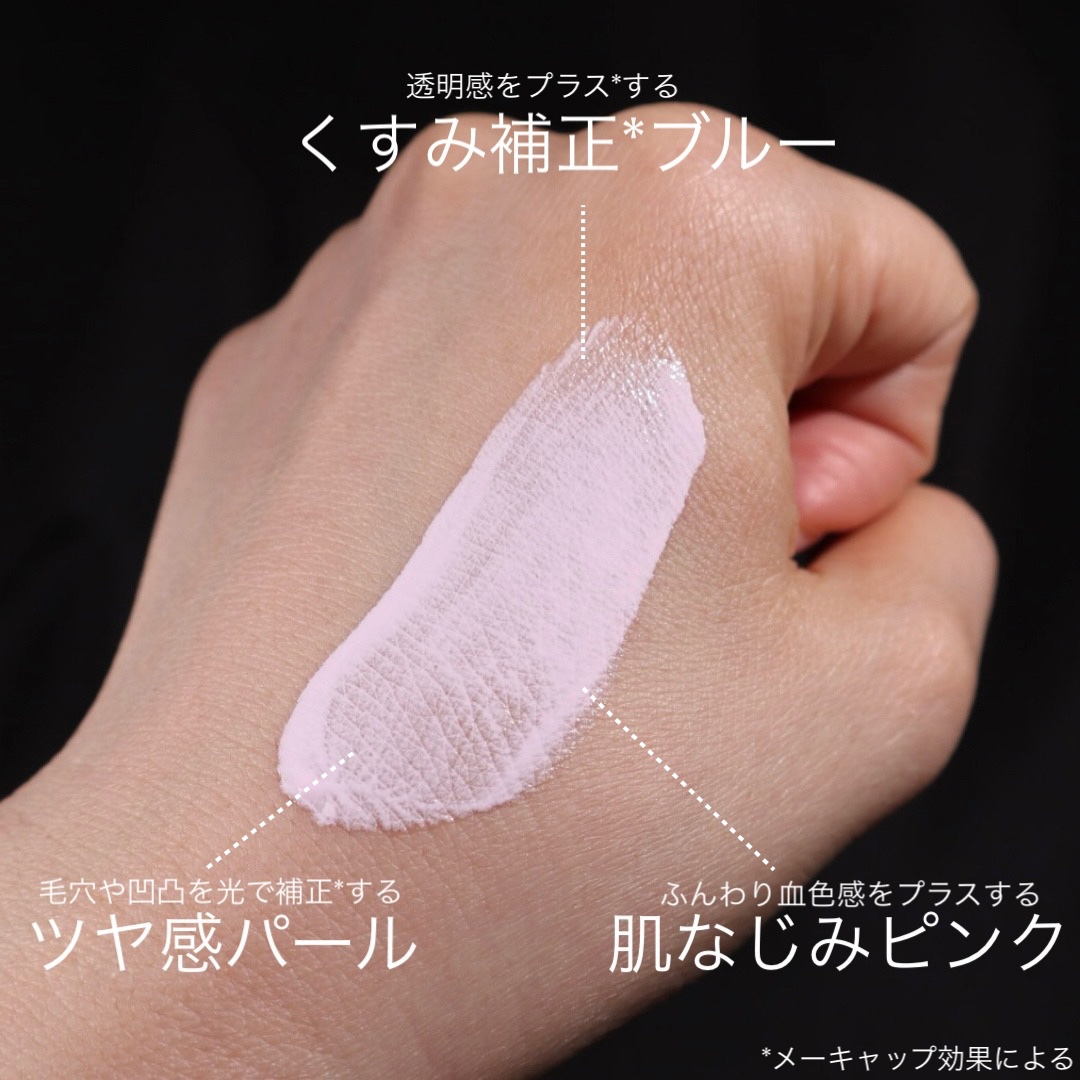 CandyDoll ブライトピュアベースCCのクチコミ「⁡
⁡
CandyDoll 人気のトーンアップ*UV下地の使用感が良くなって新色が登場するよ🙌.....」（3枚目）