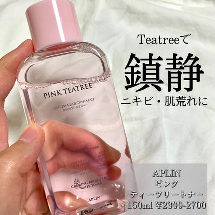 ピンクティーツリートナー/APLIN/化粧水を使ったクチコミ(1枚目)