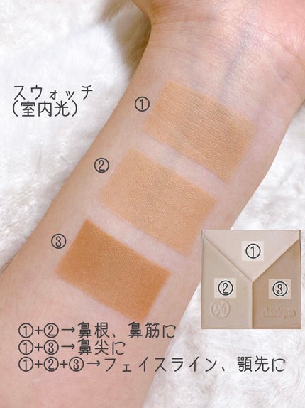 Vカットブレンディングシェーディング/dasique/シェーディングを使ったクチコミ(5枚目)