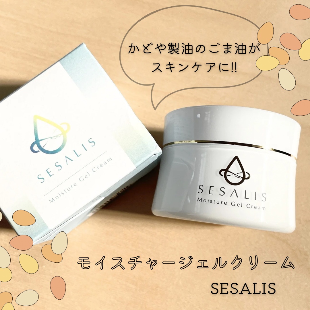 モイスチャージェルクリーム/SESALIS/フェイスクリームを使ったクチコミ（1枚目）