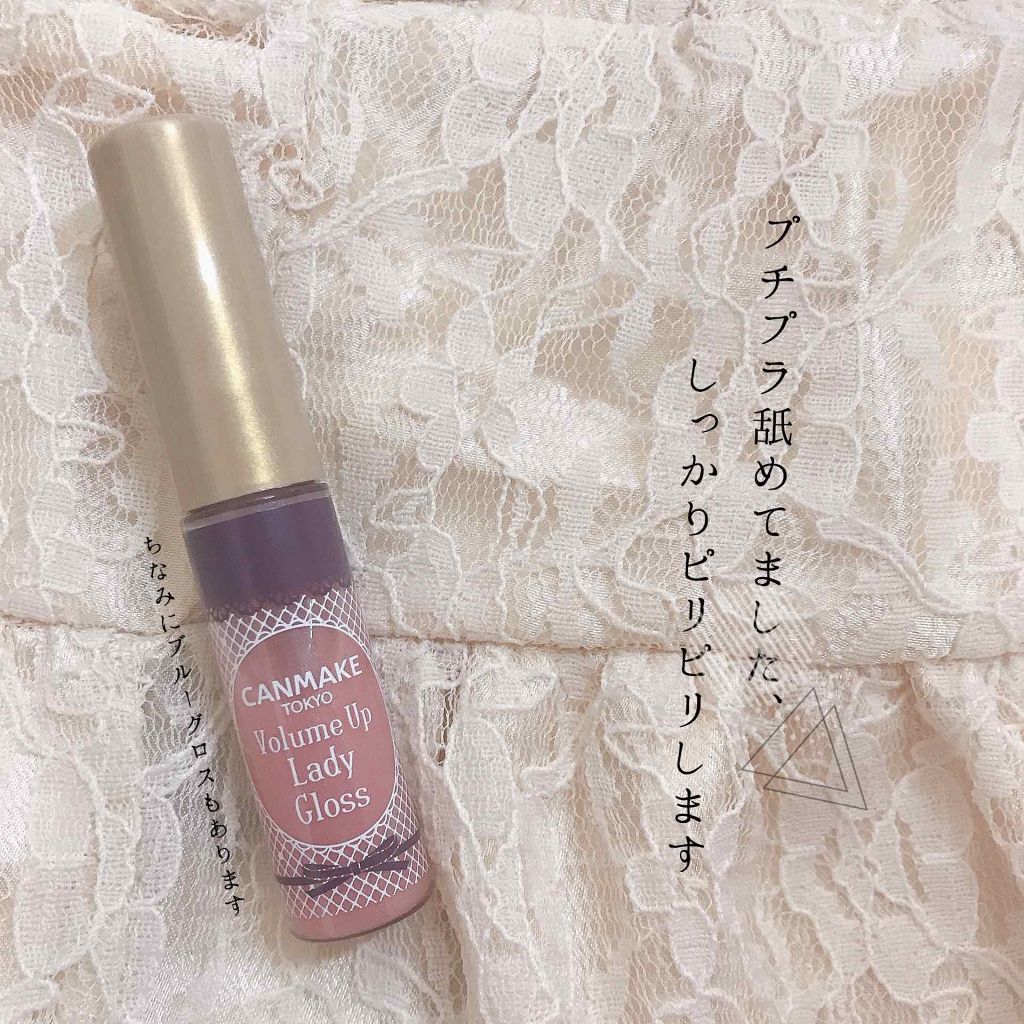 ボリュームアップレディグロス/キャンメイク/リップグロスを使ったクチコミ(1枚目)