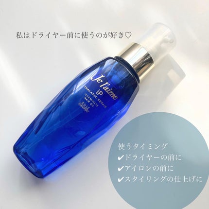 iP タラソリペア 補修美容液シャンプー/補修美容液トリートメント (ディープモイスト)/Je l'aime/市販シャンプーを使ったクチコミ(8枚目)