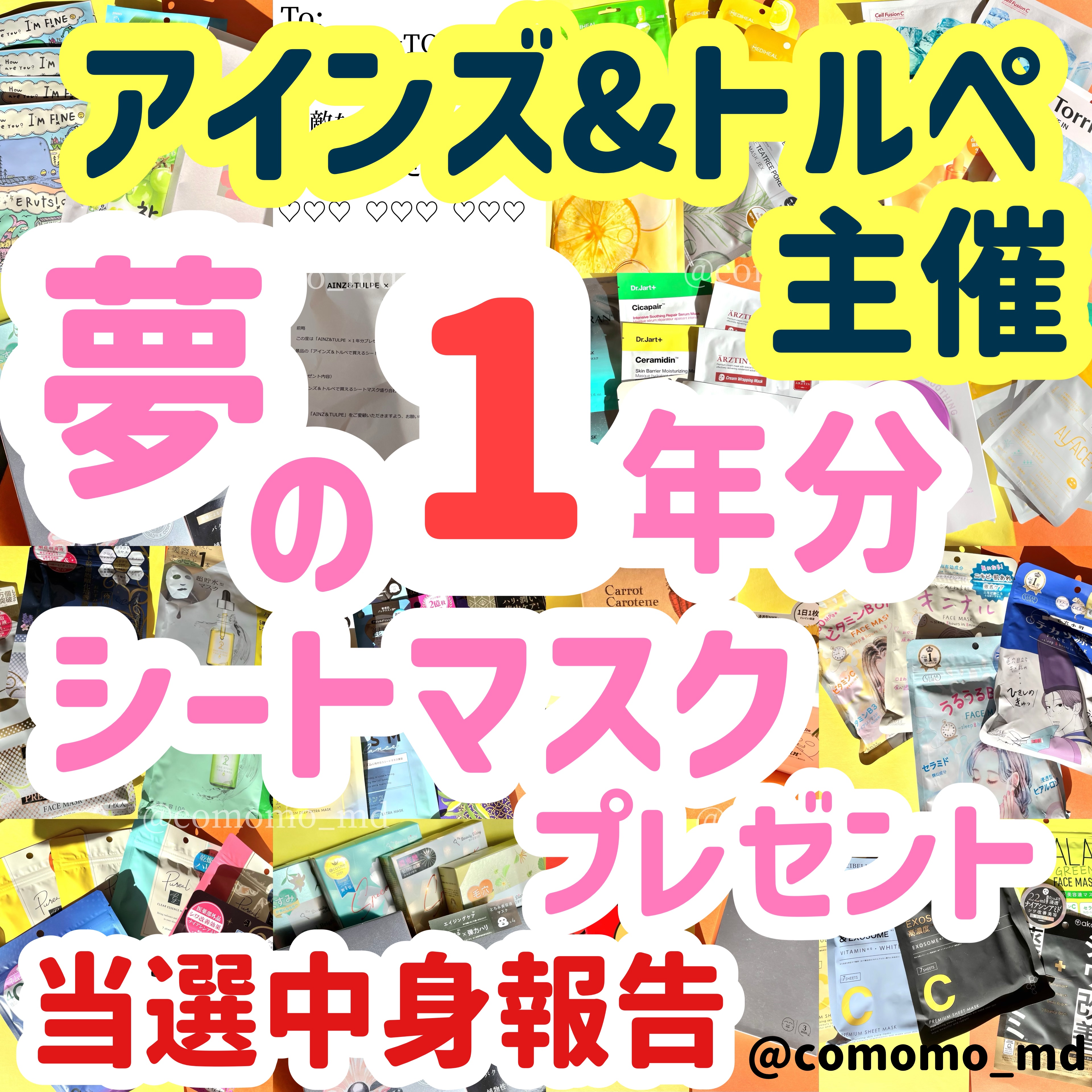 リンクルパック　エッセンス　マスク 4枚入り/Ｎ organic/シートマスク・パックを使ったクチコミ（1枚目）