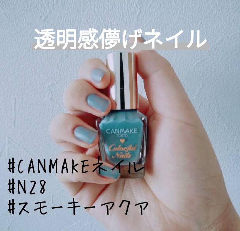 カラフルネイルズ/キャンメイク/マニキュアを使ったクチコミ(1枚目)