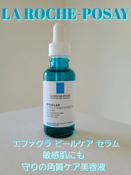 エファクラ ピールケア セラム/ラ ロッシュ ポゼ/美容液を使ったクチコミ(1枚目)
