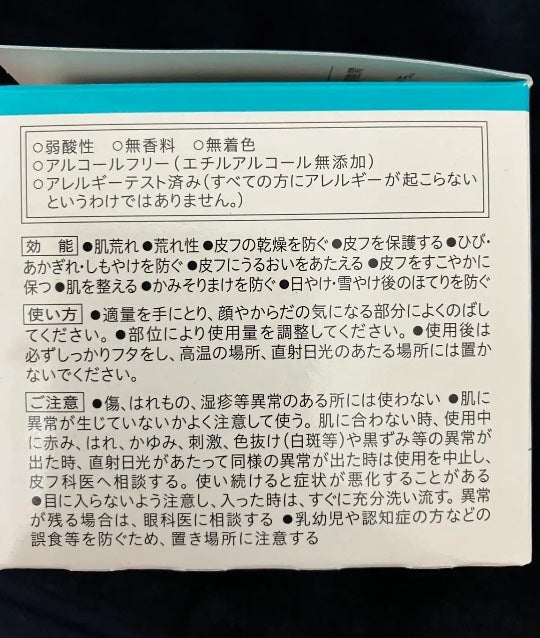クリーム/キュレル/ボディクリームを使ったクチコミ(3枚目)