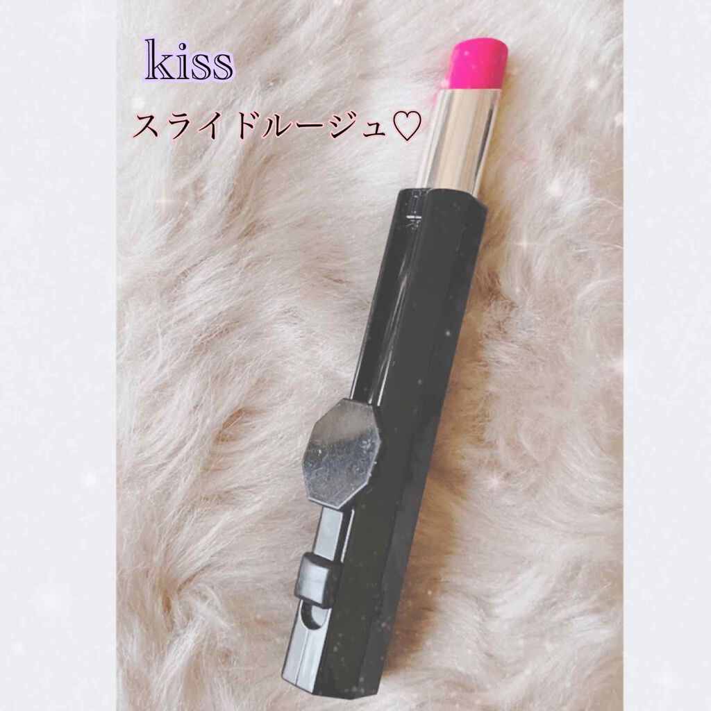 スライドルージュ/KiSS/口紅を使ったクチコミ(1枚目)