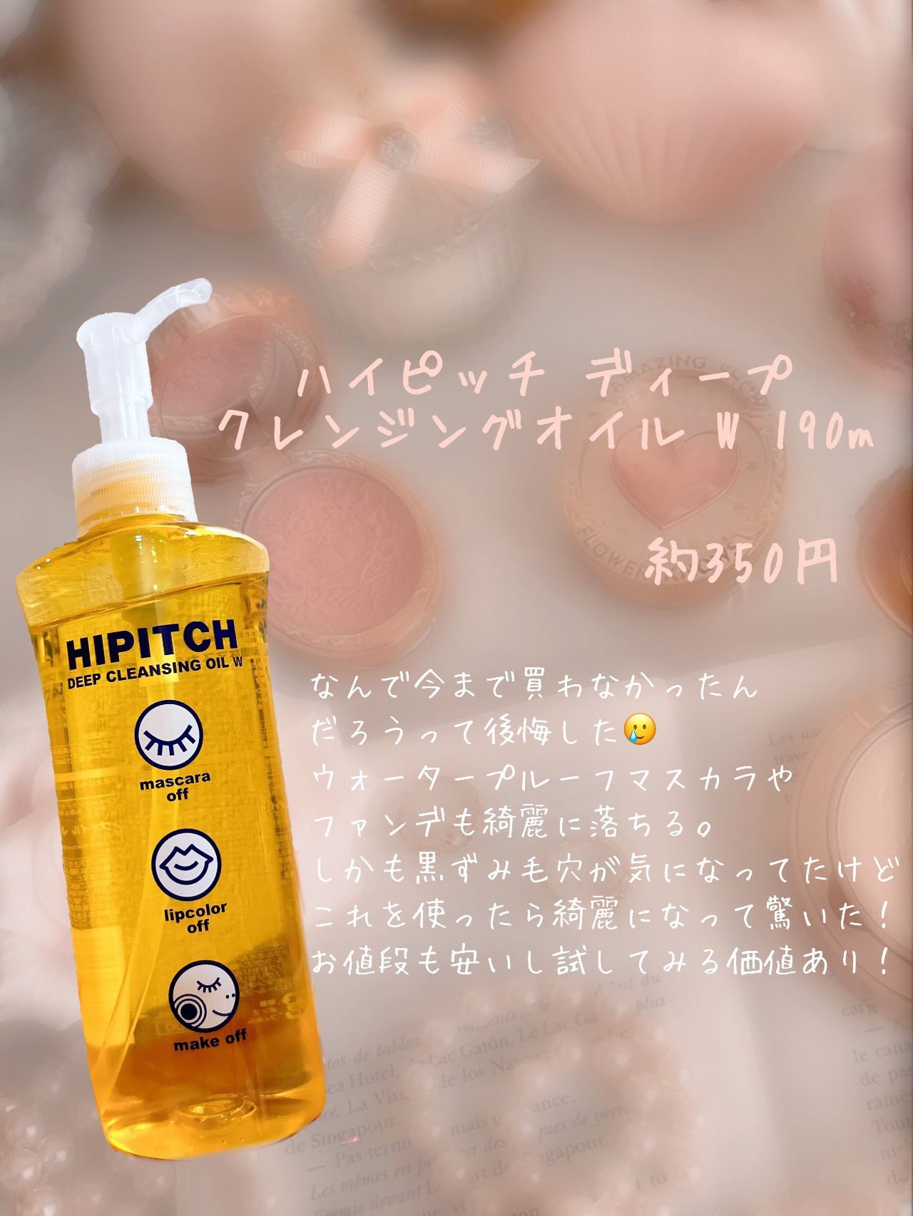 を使ったクチコミ（2枚目）