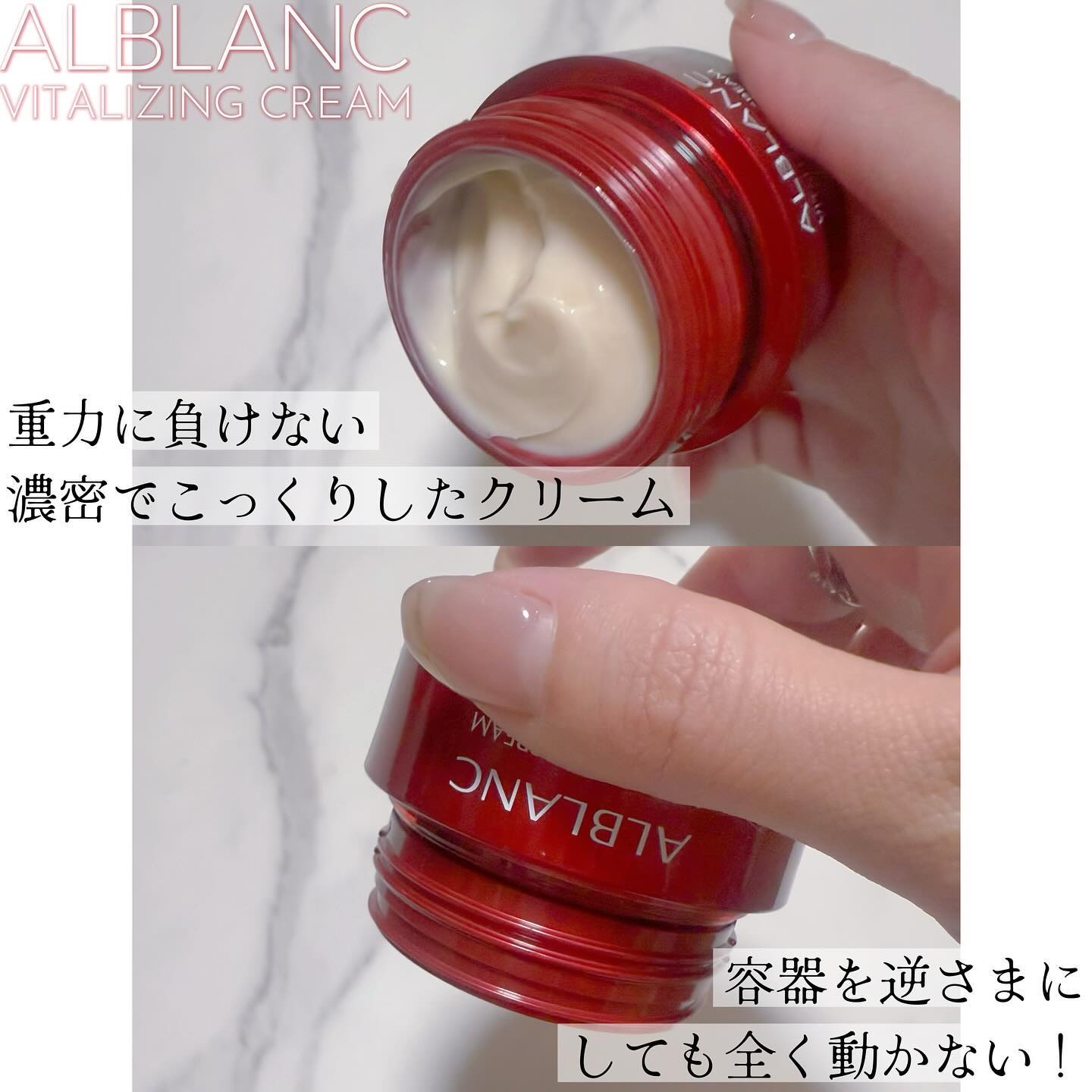 バイタライジングクリーム/ALBLANC/フェイスクリームを使ったクチコミ（2枚目）