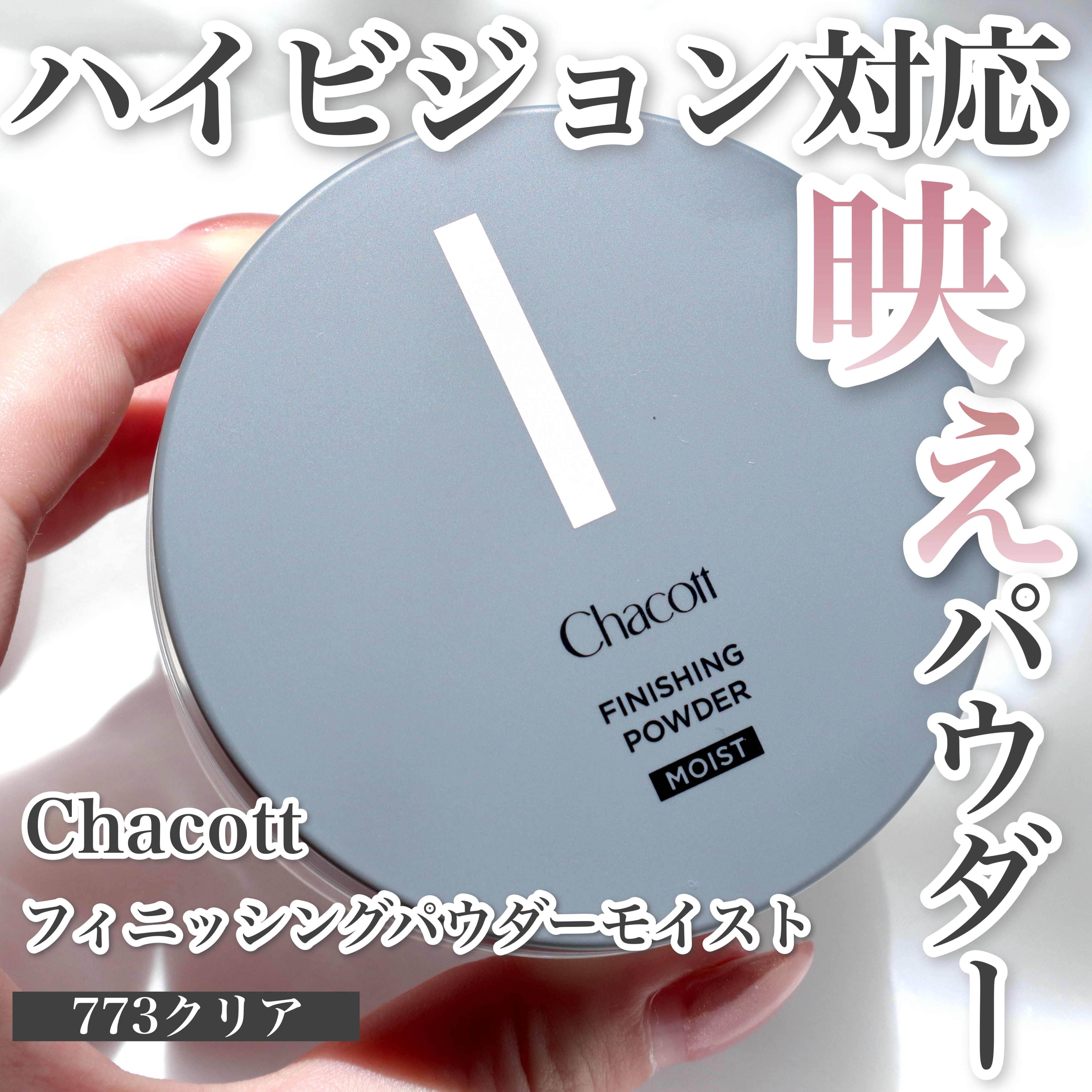 パウダーパフ(2ヶ入)/チャコット・コスメティクス/パフ・スポンジを使ったクチコミ（1枚目）