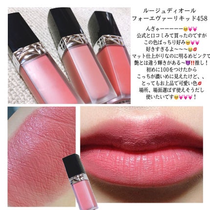 ルージュ ディオール フォーエヴァー リキッド/Dior/口紅を使ったクチコミ(3枚目)