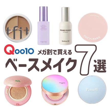 バニラコ プライムプライマー クラシック/BANILA CO/化粧下地を使ったクチコミ(1枚目)