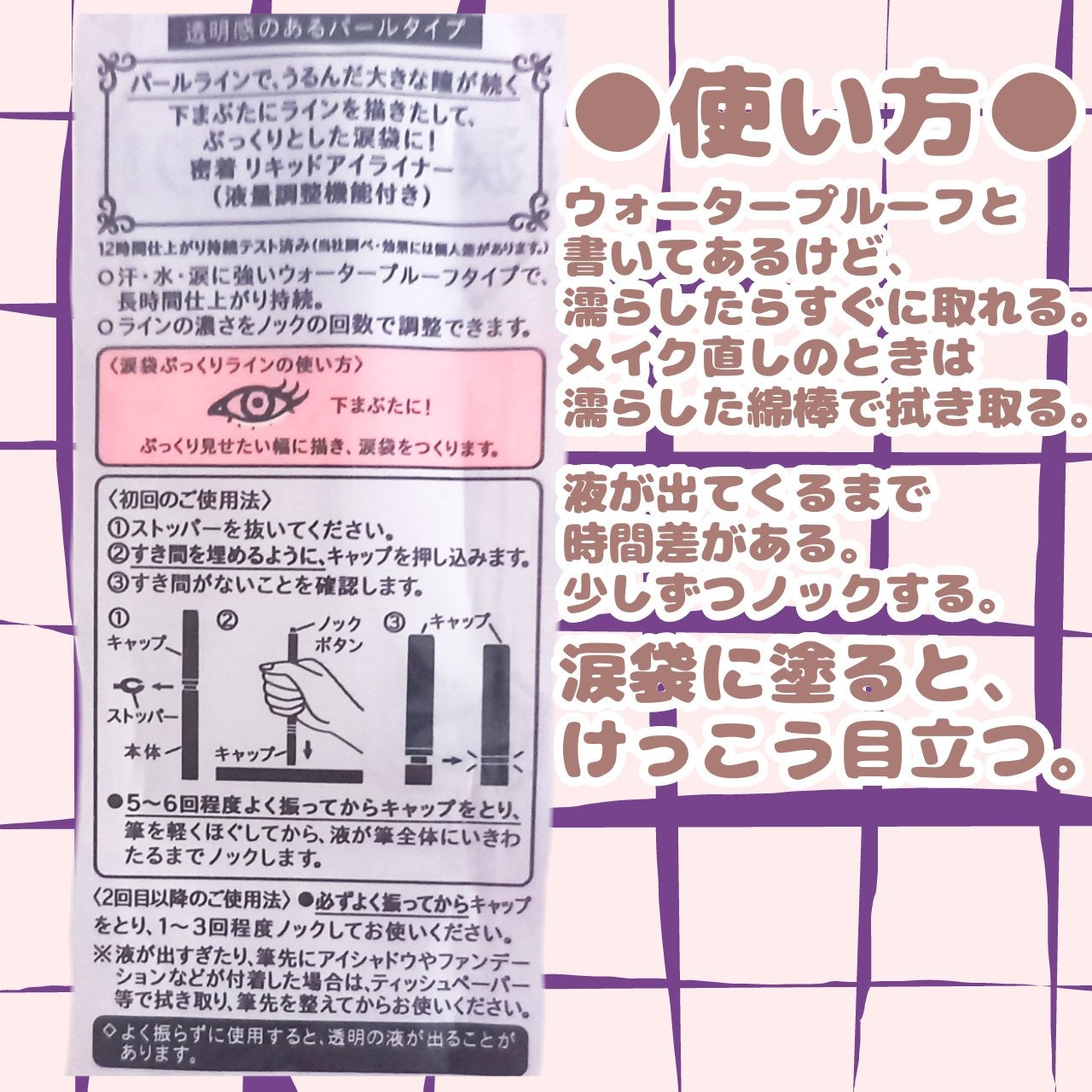 ジェルリキッドライナー/MAJOLICA MAJORCA/リキッドアイライナーを使ったクチコミ(3枚目)