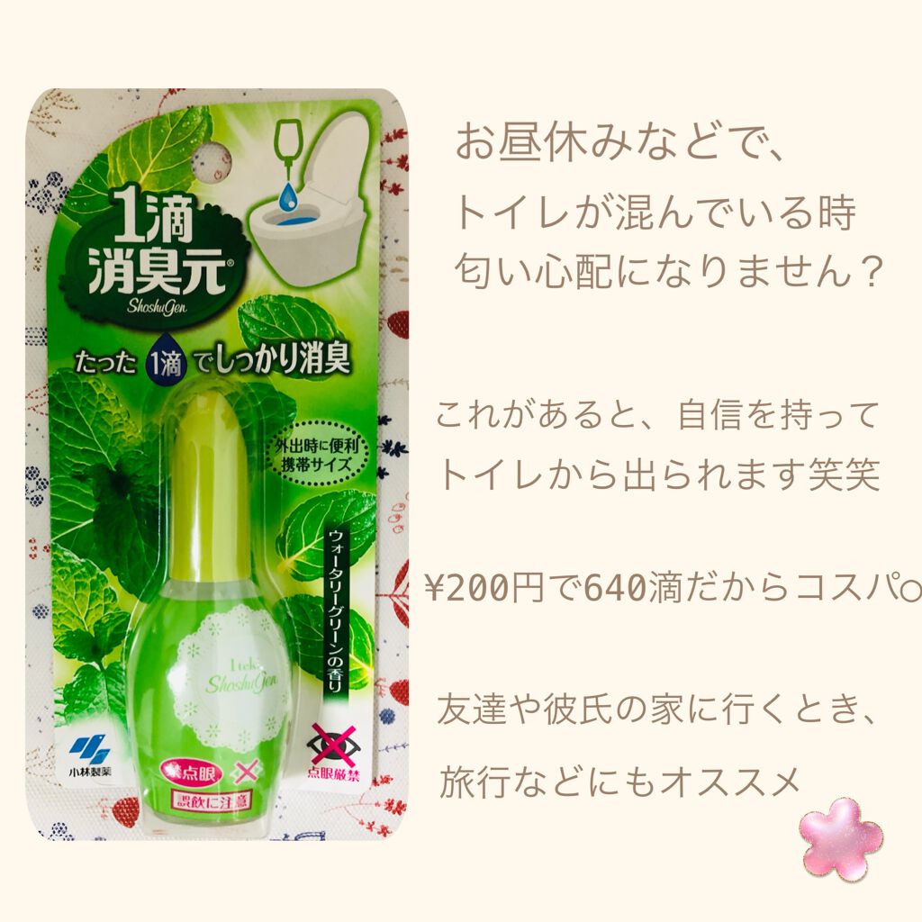 ソフィ デリケートウェットシート フレッシュグリーンの香り/ソフィ/デリケートゾーンケアを使ったクチコミ（3枚目）