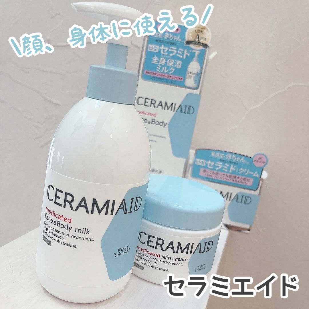 セラミエイド 薬用スキンクリーム/セラミエイド/フェイスクリームを使ったクチコミ（1枚目）
