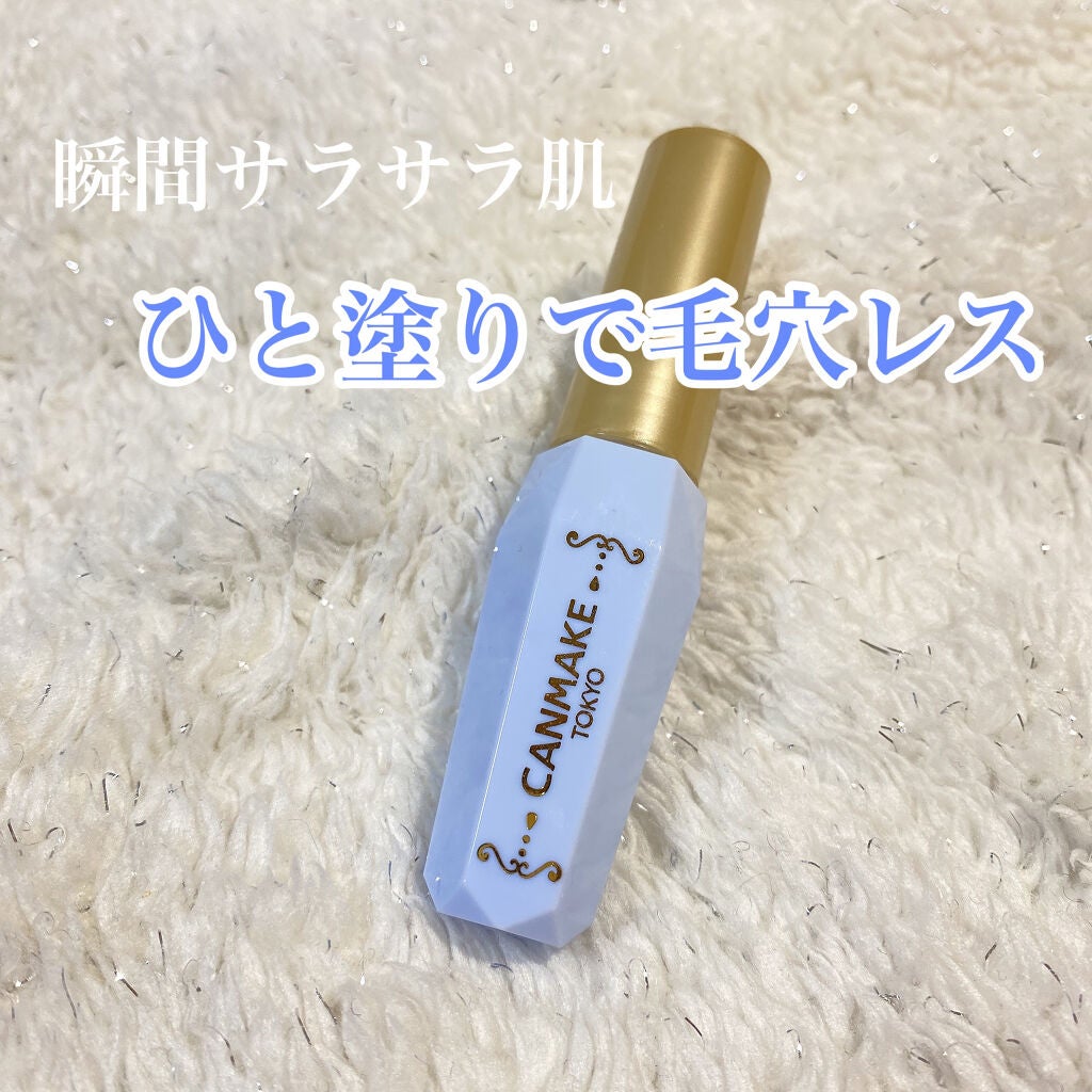 ポアレスクリアプライマー/キャンメイク/化粧下地を使ったクチコミ(1枚目)