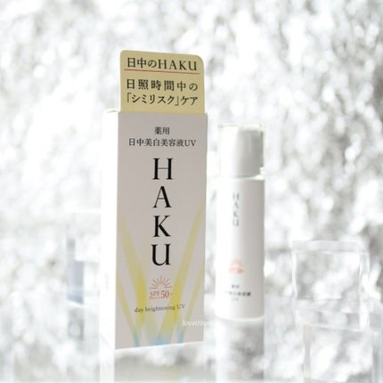 薬用 日中美白美容液UV/HAKU/日焼け止めローションを使ったクチコミ(4枚目)