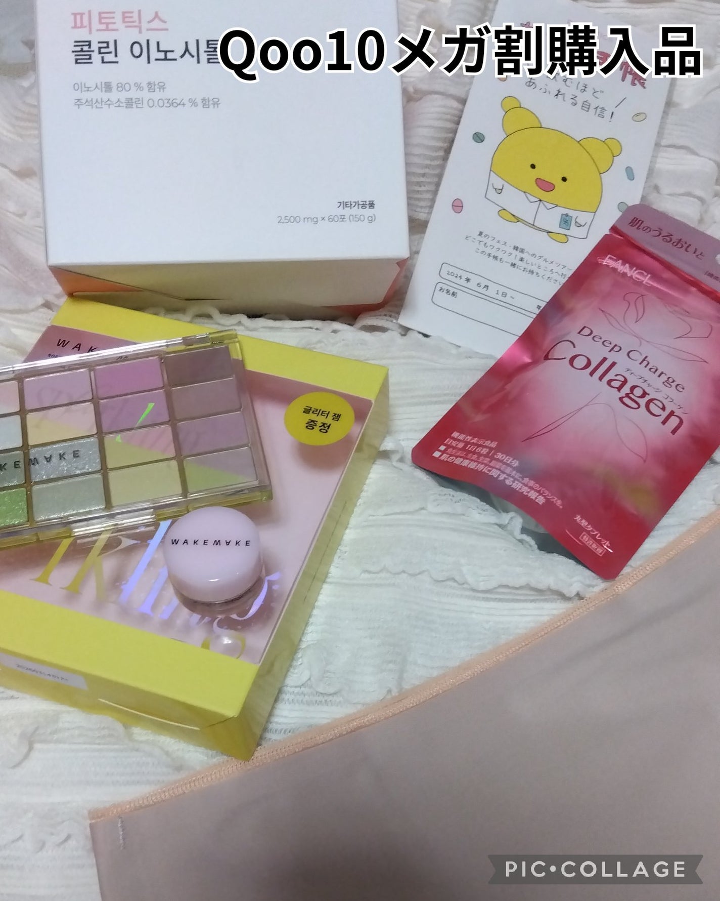 ディープチャージ コラーゲン/ファンケル/美容サプリメントを使ったクチコミ(1枚目)