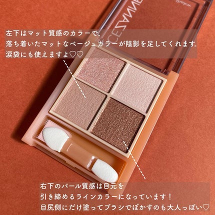 ベージュトーンアイシャドウ/CEZANNE/アイシャドウパレットを使ったクチコミ(5枚目)