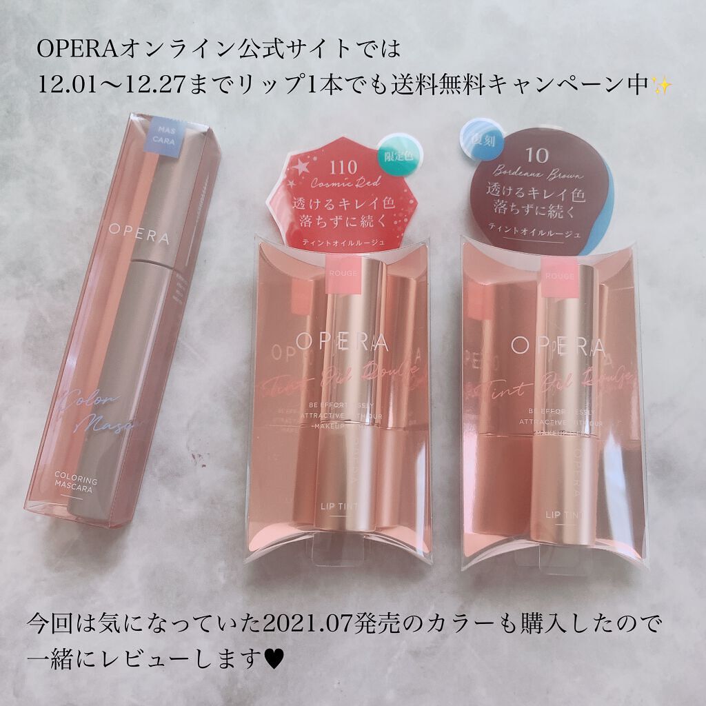 オペラ リップティント N/OPERA/リップティントを使ったクチコミ(2枚目)