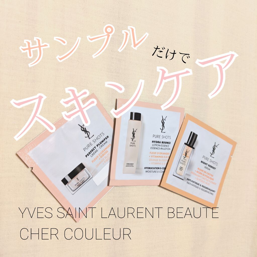ピュアショット イドラ エッセンス ローション/YVES SAINT LAURENT BEAUTE/化粧水を使ったクチコミ（1枚目）