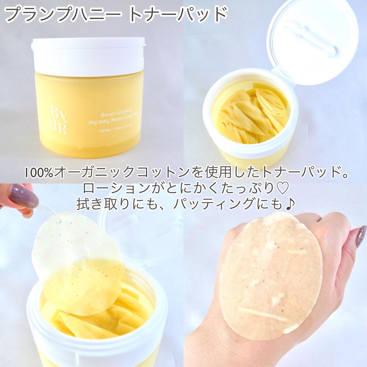 プランプハニー クリーム/ByUR/フェイスクリームを使ったクチコミ（3枚目）