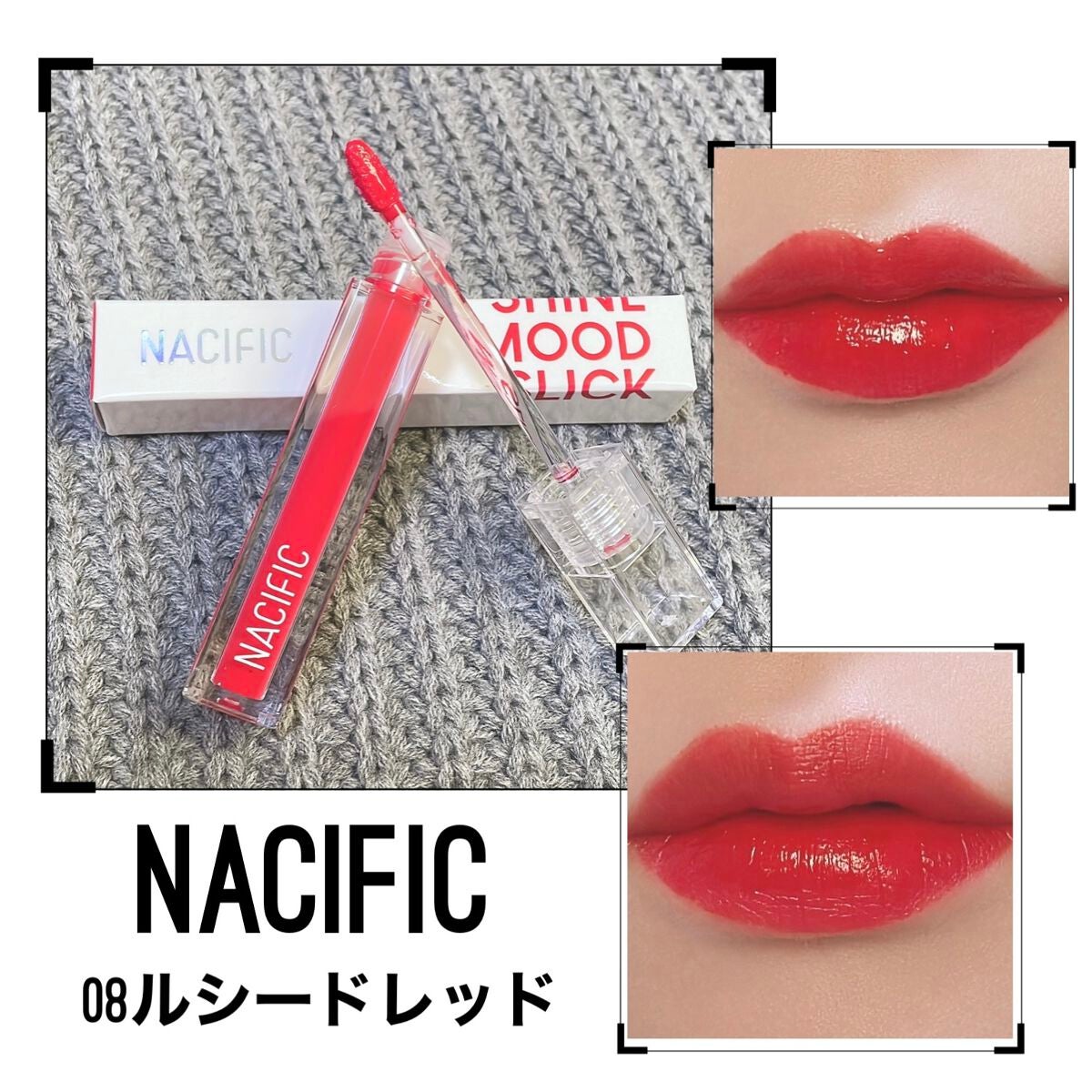 シャイン ムード スリック ティント/NACIFIC/リップティントを使ったクチコミ(1枚目)