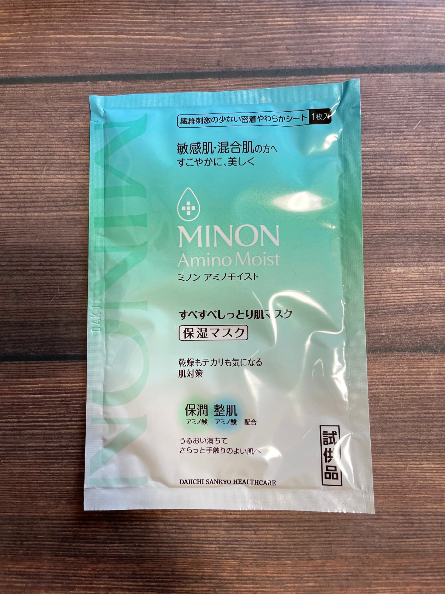 ミノン アミノモイスト すべすべしっとり肌マスク/ミノン/シートマスク・パックを使ったクチコミ(1枚目)