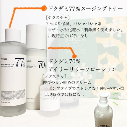 ドクダミ 77 スージングトナー/Anua/化粧水を使ったクチコミ(4枚目)