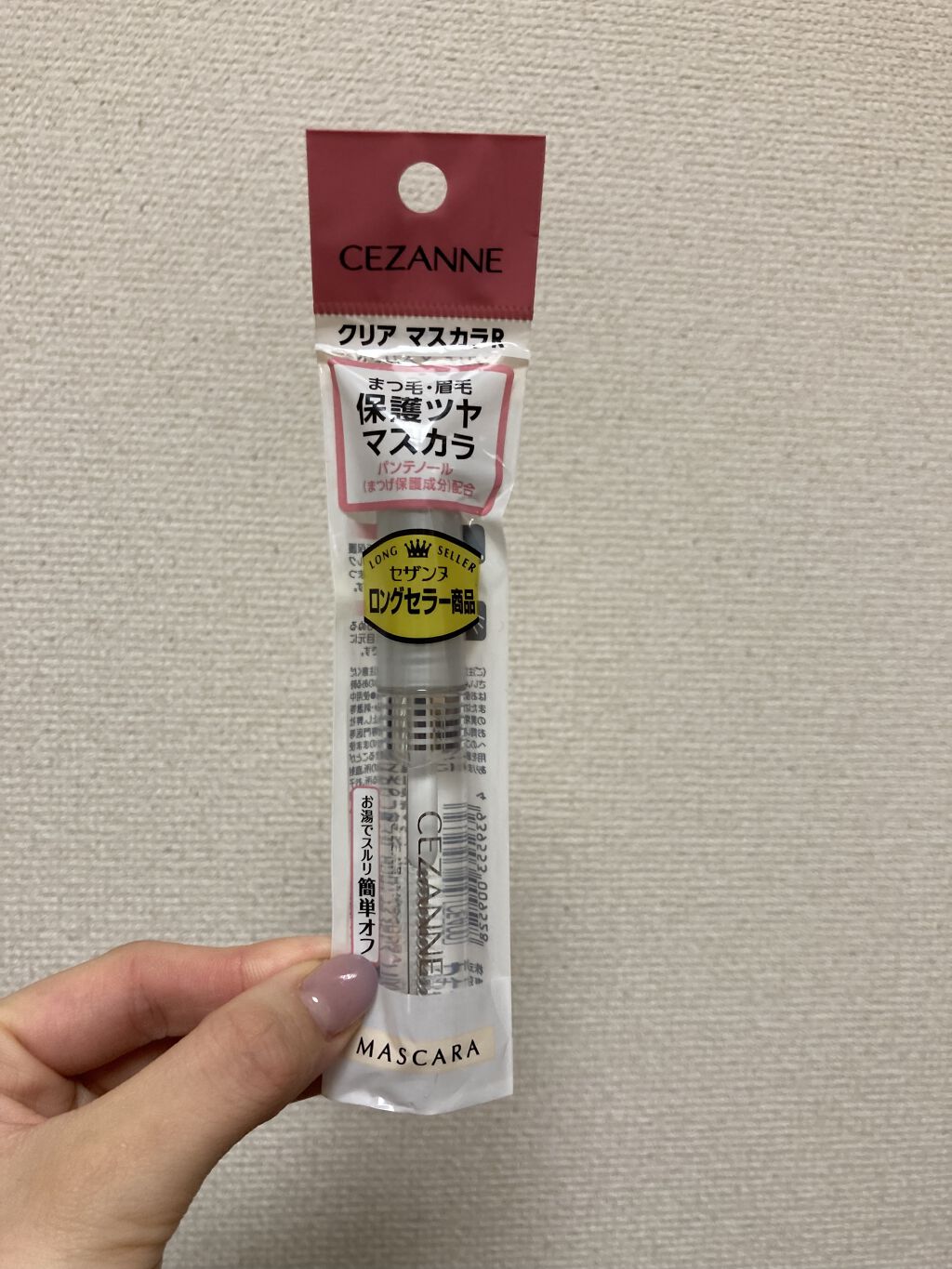 クリア マスカラR/CEZANNE/マスカラ下地を使ったクチコミ（1枚目）