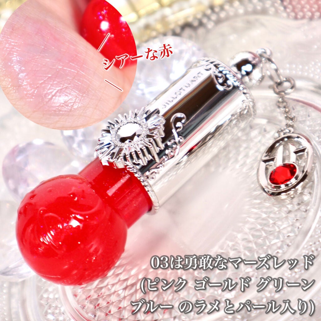 ステラーチャーム リップオイル/JILL STUART/口紅を使ったクチコミ(4枚目)