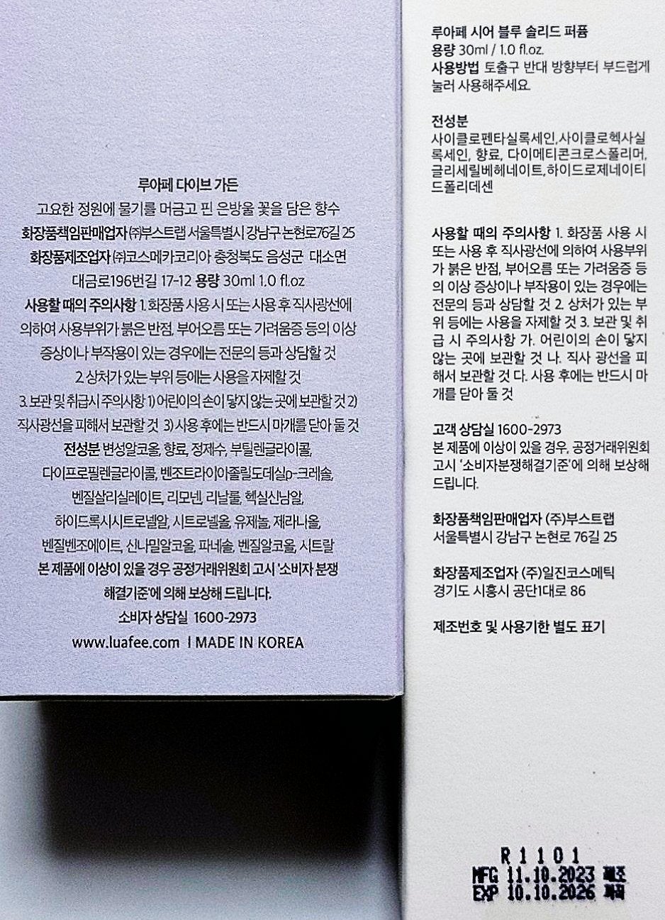 ダイブガーデン/LUAFEE/香水(レディース)を使ったクチコミ(3枚目)