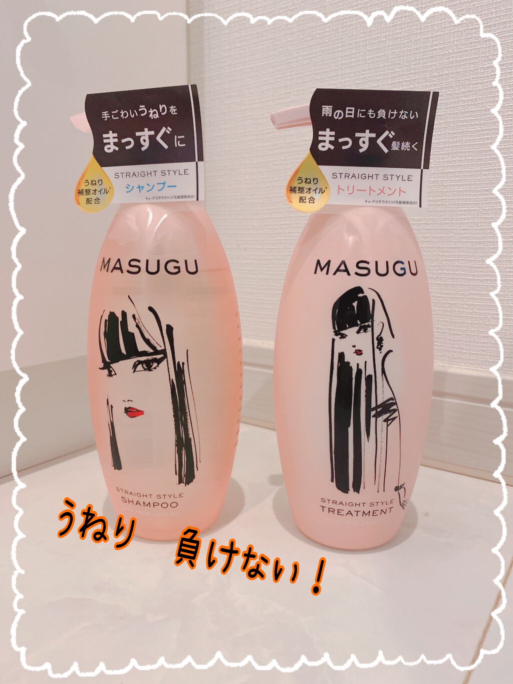 MASUGU シャンプー／トリートメント/STYLEE/市販シャンプーを使ったクチコミ（1枚目）