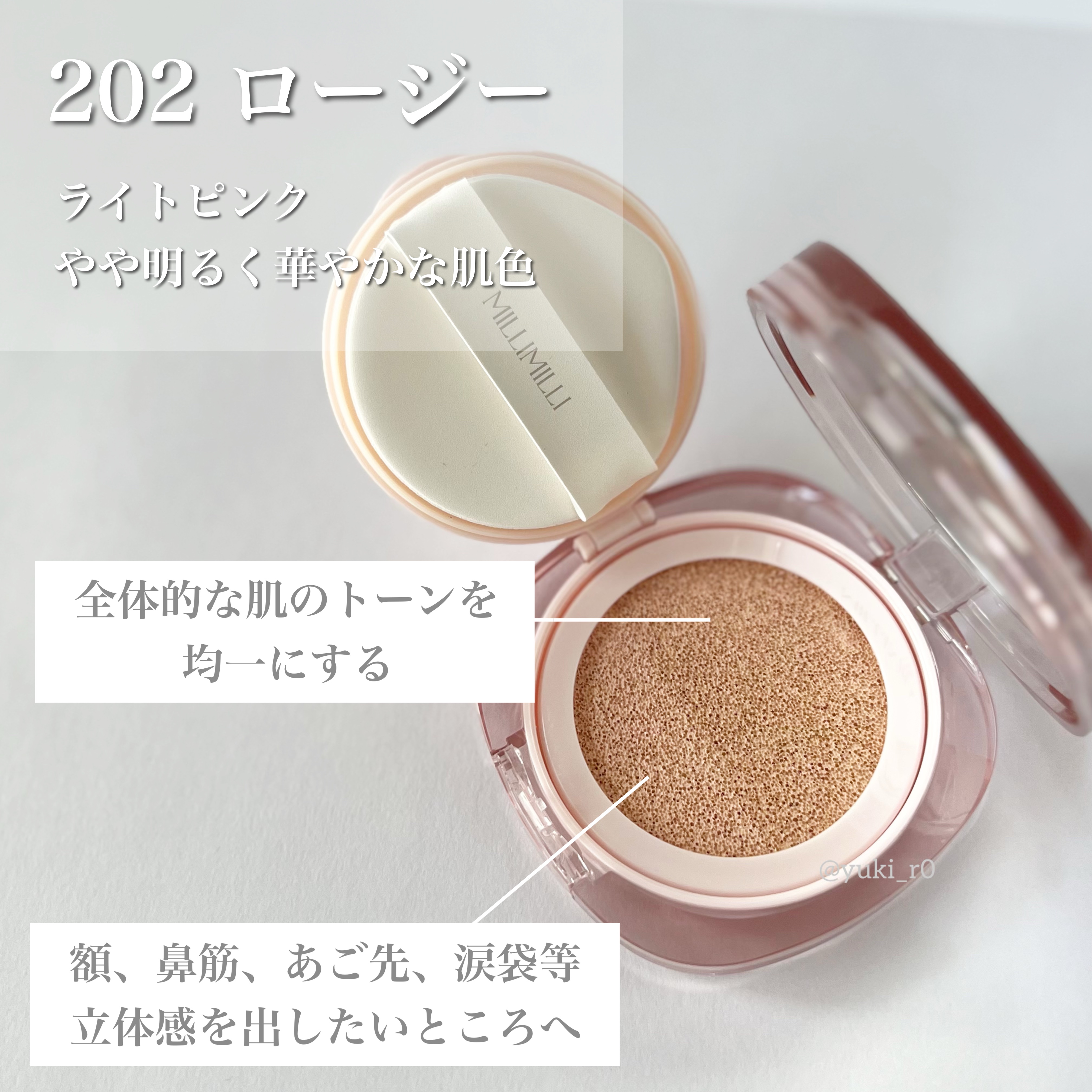 ツートンクッション/MILLIMILLI/クッションファンデーションを使ったクチコミ（2枚目）