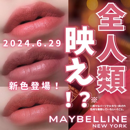 SPステイ ヴィニルインク/MAYBELLINE NEW YORK/口紅を使ったクチコミ(1枚目)