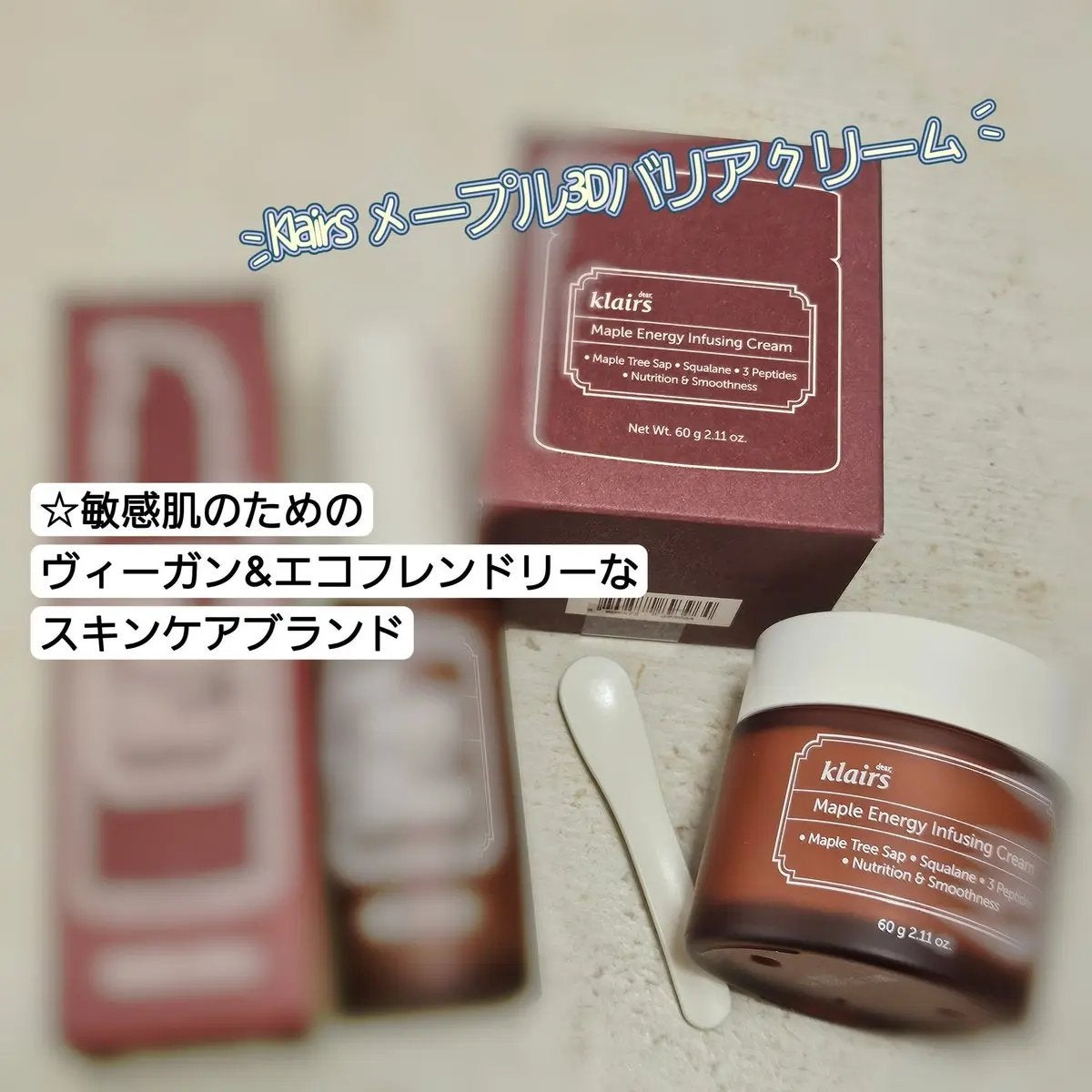 メープルエナジーインフュージングクリーム/Klairs/フェイスクリームを使ったクチコミ(1枚目)