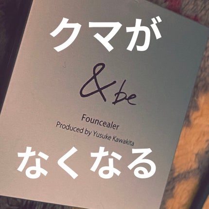 &be ファンシーラー/&be/パレットコンシーラーを使ったクチコミ(1枚目)