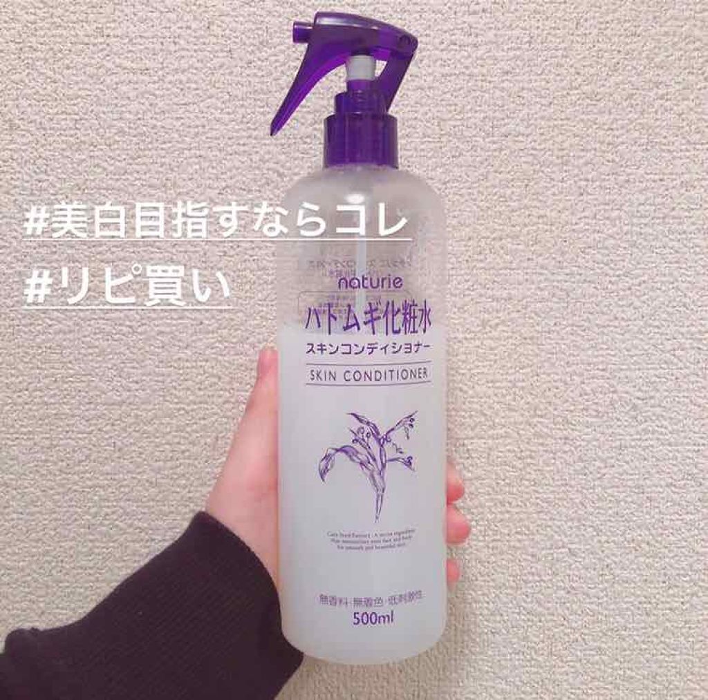 ハトムギ化粧水(ナチュリエ スキンコンディショナー R )/ナチュリエ/化粧水を使ったクチコミ(1枚目)