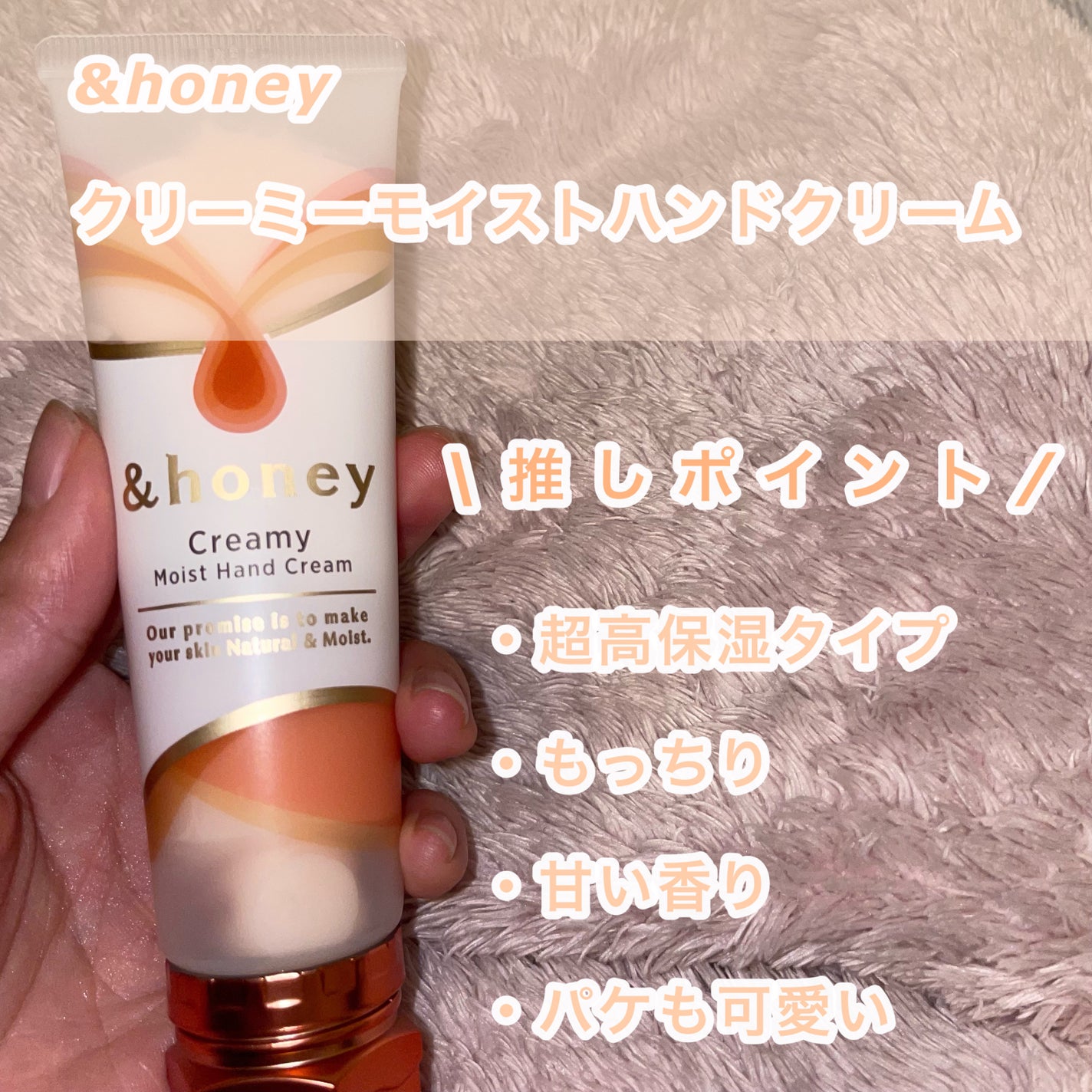 アンドハニー クリーミーモイスト ハンドクリーム/&honey/ハンドクリームを使ったクチコミ(2枚目)