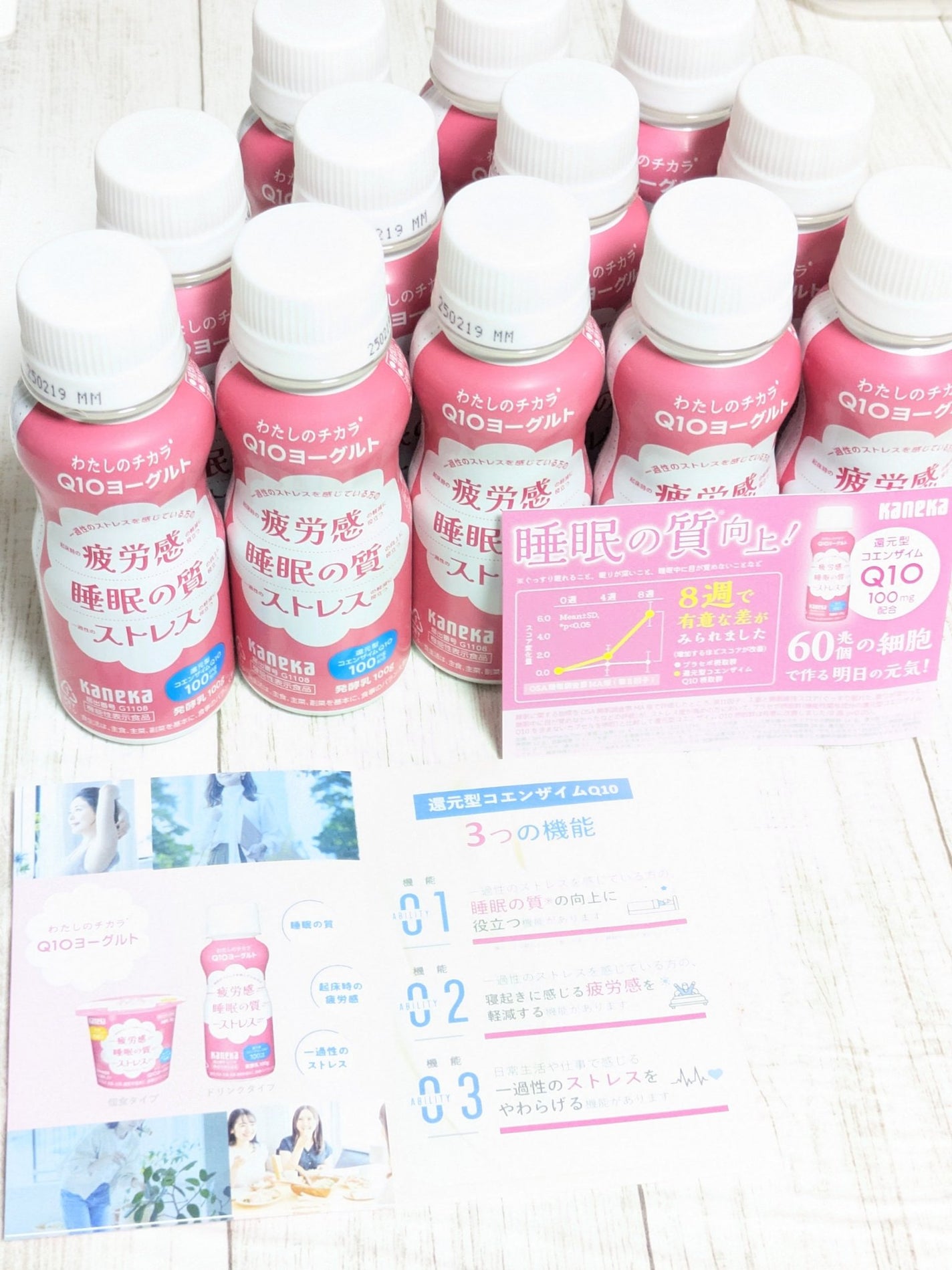 わたしのチカラ® Q10ヨーグルト ドリンクタイプ/カネカ/飲むヨーグルトを使ったクチコミ(6枚目)