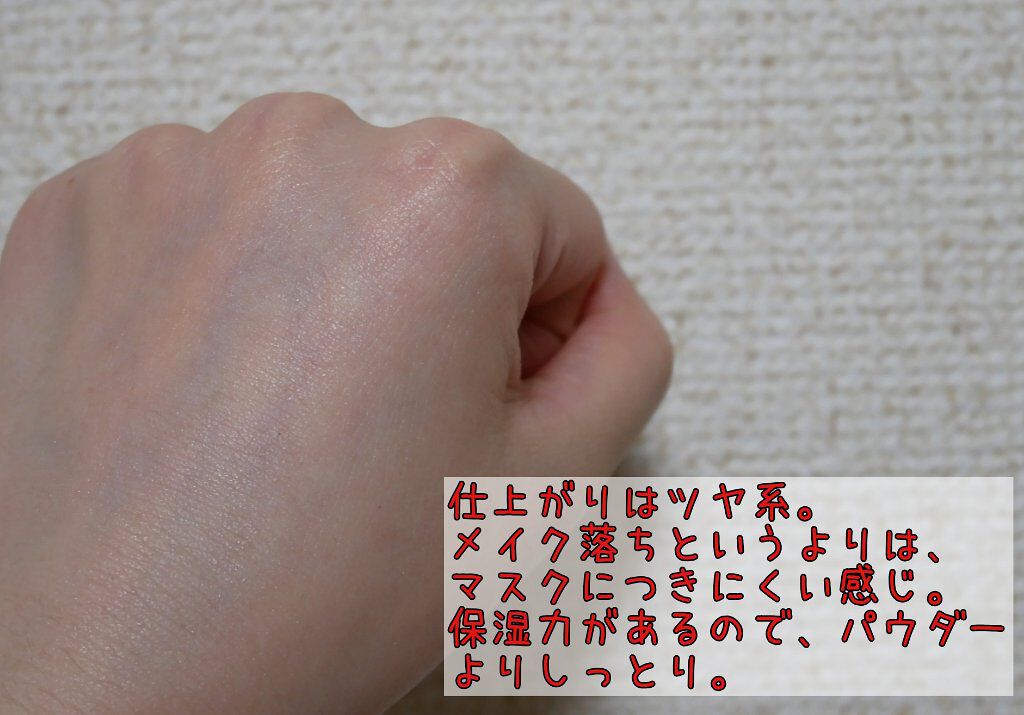 つや肌しっとりメイク/HABA/その他スキンケアを使ったクチコミ（3枚目）