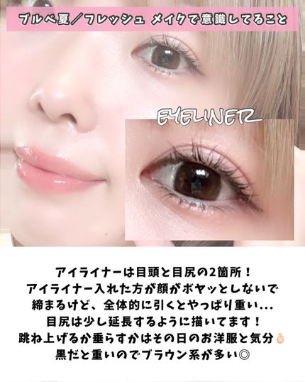 かおりんりん@16タイプパーソナルカラーアナリスト on LIPS 「【プロ直伝!ブルベ夏顔タイプフレッシュメイク徹底解説✍️】@k..」(5枚目)