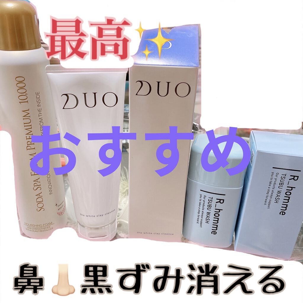 TSUBU WASH/R-homme/洗顔パウダーを使ったクチコミ（1枚目）