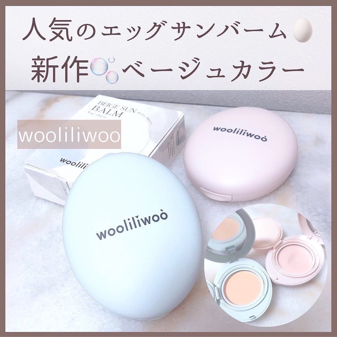 エッグサンバーム/wooliliwoo/化粧下地を使ったクチコミ(1枚目)