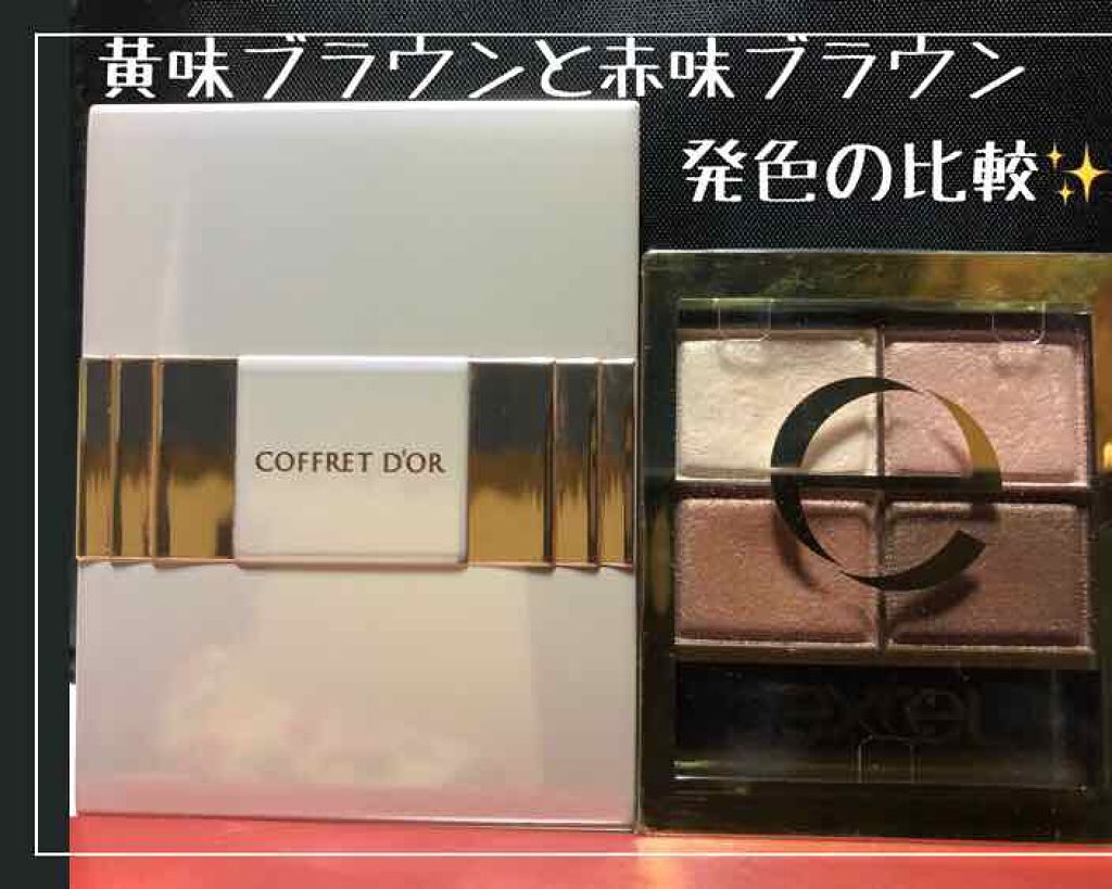 スキニーリッチシャドウ/excel/アイシャドウパレットを使ったクチコミ(1枚目)