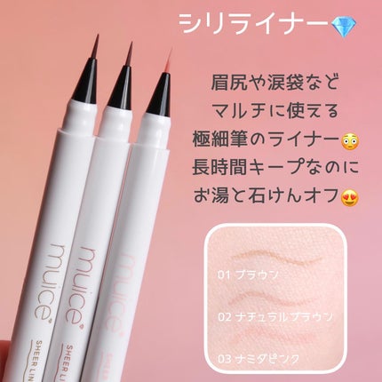 うるみハイライター/muice/パウダーハイライトを使ったクチコミ(4枚目)