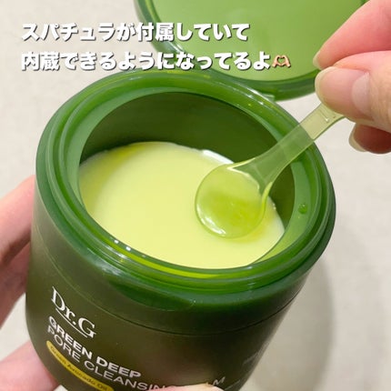 グリーンディープポアクレンジングバーム/Dr.G/クレンジングバームを使ったクチコミ(4枚目)