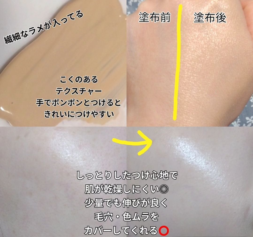 薬用 リンクルホワイトBBクリーム/ONLY MINERALS/BBクリームを使ったクチコミ(3枚目)