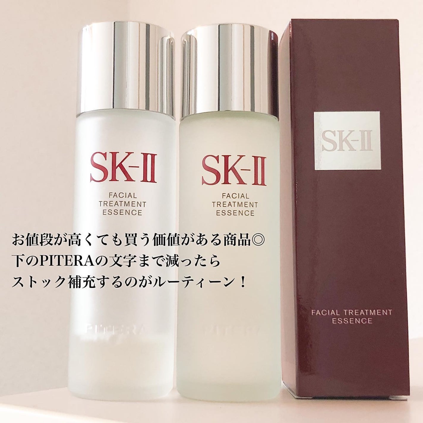 フェイシャル トリートメント エッセンス/SK-II/化粧水を使ったクチコミ(4枚目)