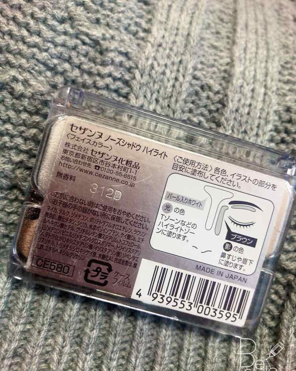 ノーズシャドウ ハイライト/CEZANNE/ハイライトを使ったクチコミ(2枚目)